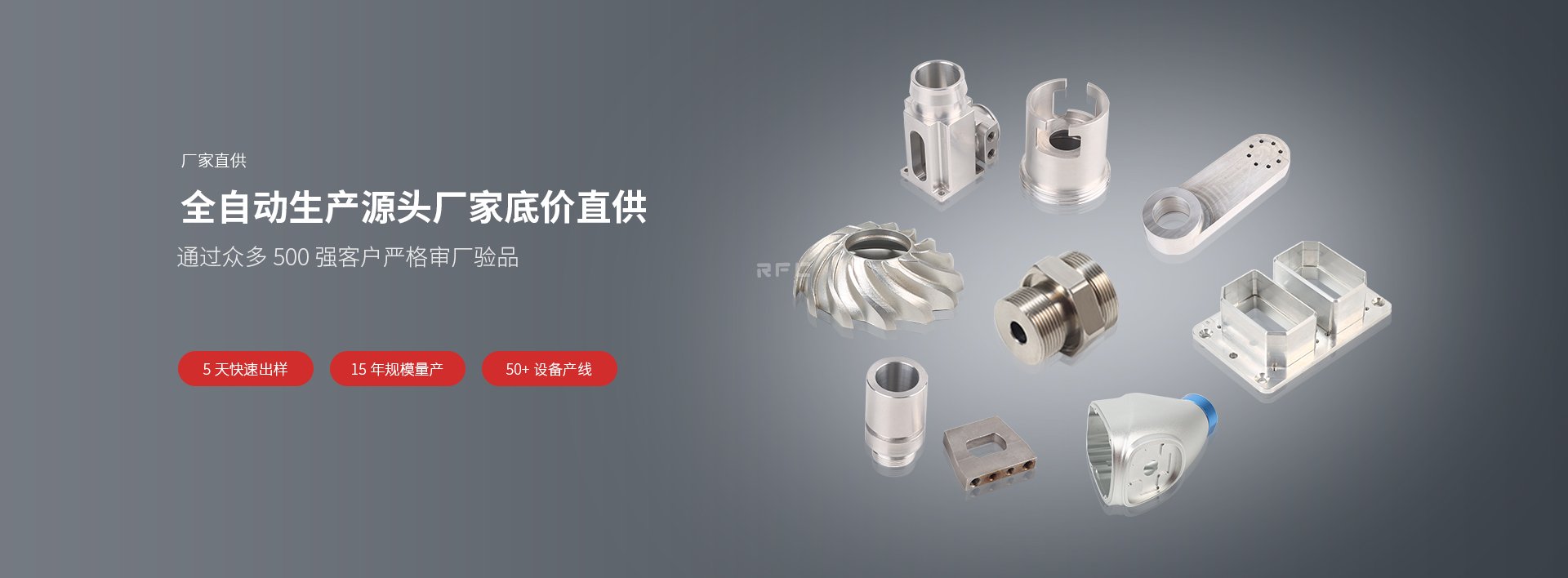 精密零件加工：技術演進與創(chuàng)新